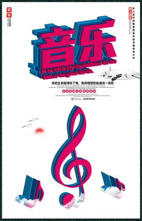 音樂夢想，從這里啟航——專業音樂學校招生廣告