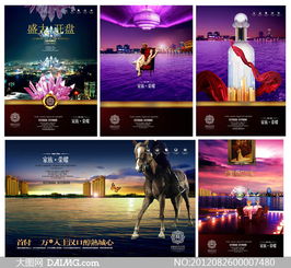 尊貴地產(chǎn)廣告與會(huì)展服務(wù)設(shè)計(jì) 專業(yè)PSD源文件模板解析